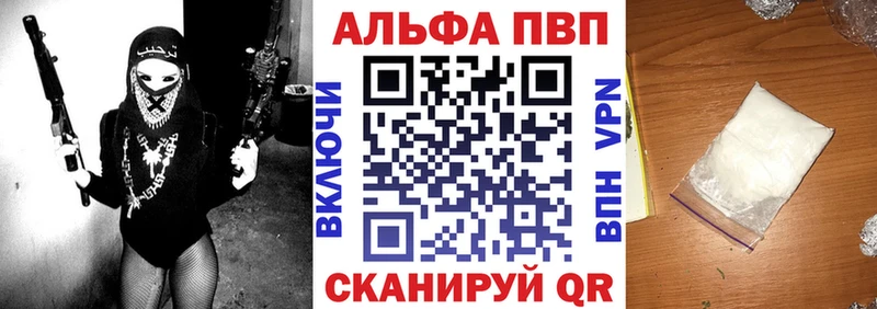Alpha PVP Соль Верхнеуральск