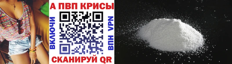 Альфа ПВП VHQ  Верхнеуральск 