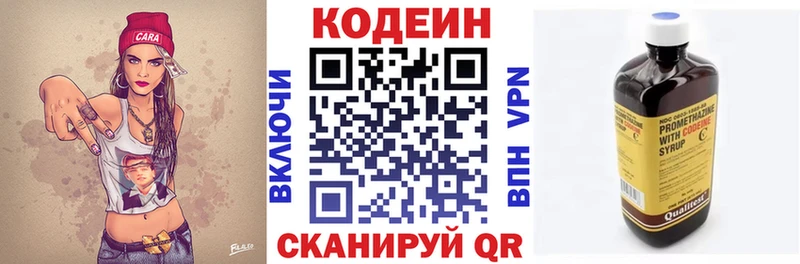ссылка на мегу ссылка  Верхнеуральск  Кодеин напиток Lean (лин)  сколько стоит 