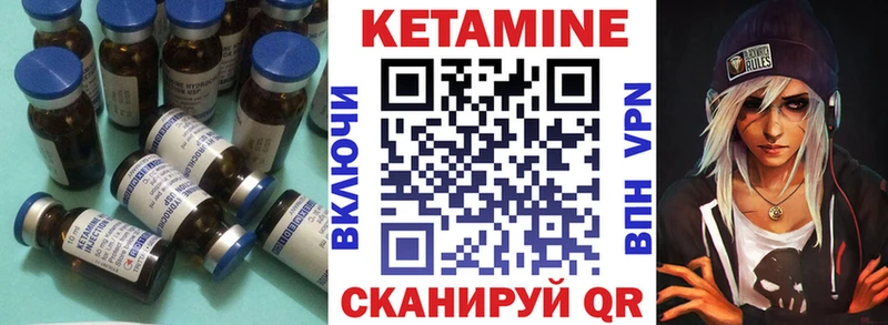 КЕТАМИН VHQ Верхнеуральск
