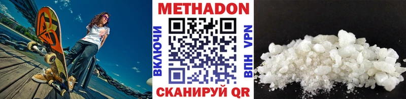 Метадон кристалл  Верхнеуральск 
